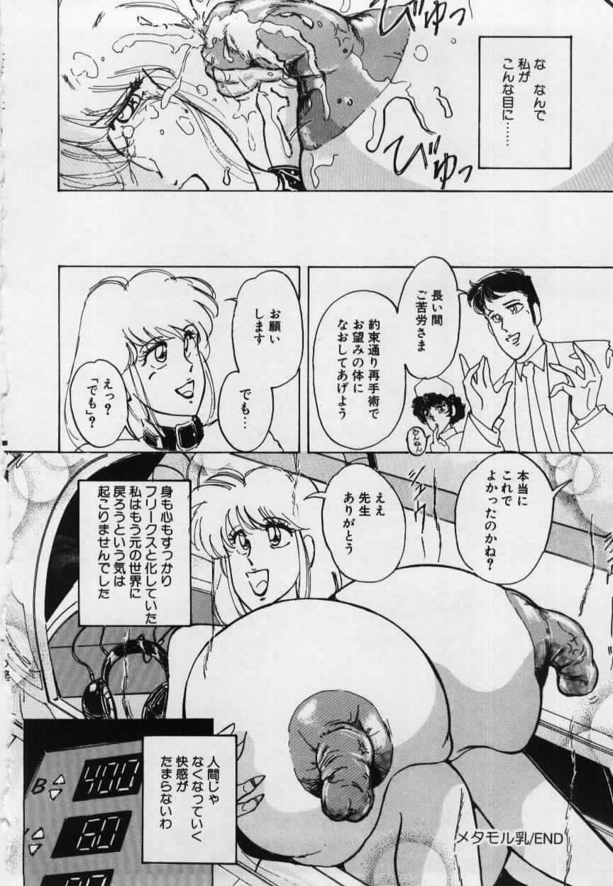 [姫美川涙] 妹の淫汁