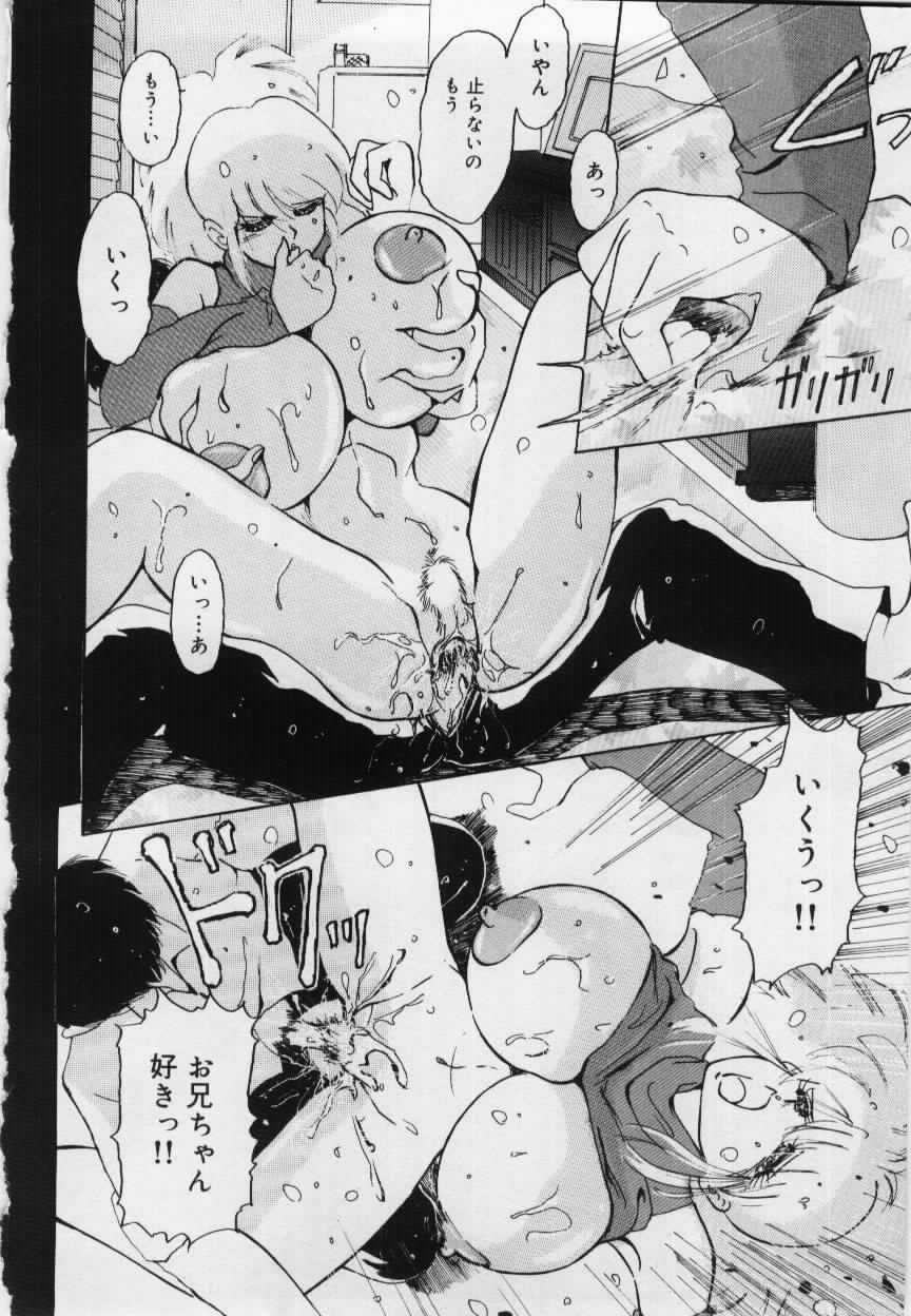 [姫美川涙] 妹の淫汁