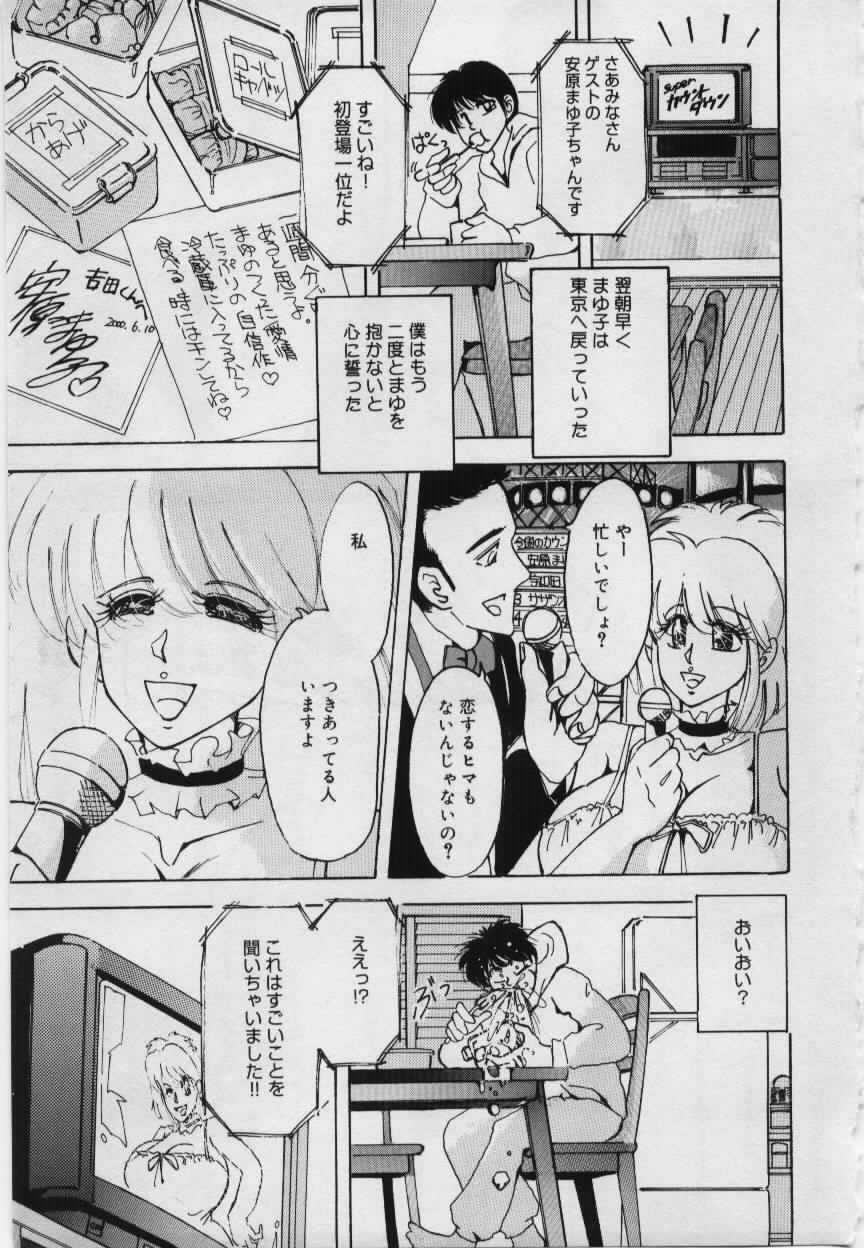 [姫美川涙] 妹の淫汁