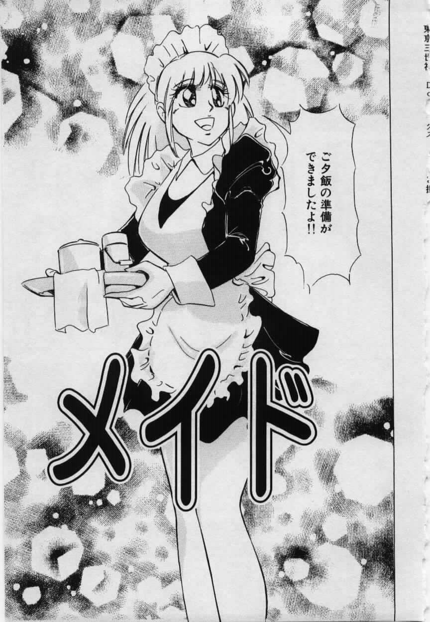 [姫美川涙] 妹の淫汁