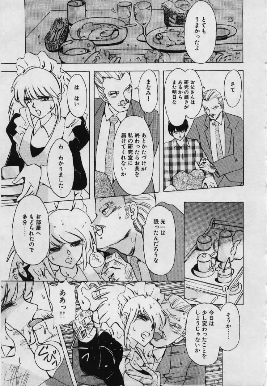 [姫美川涙] 妹の淫汁