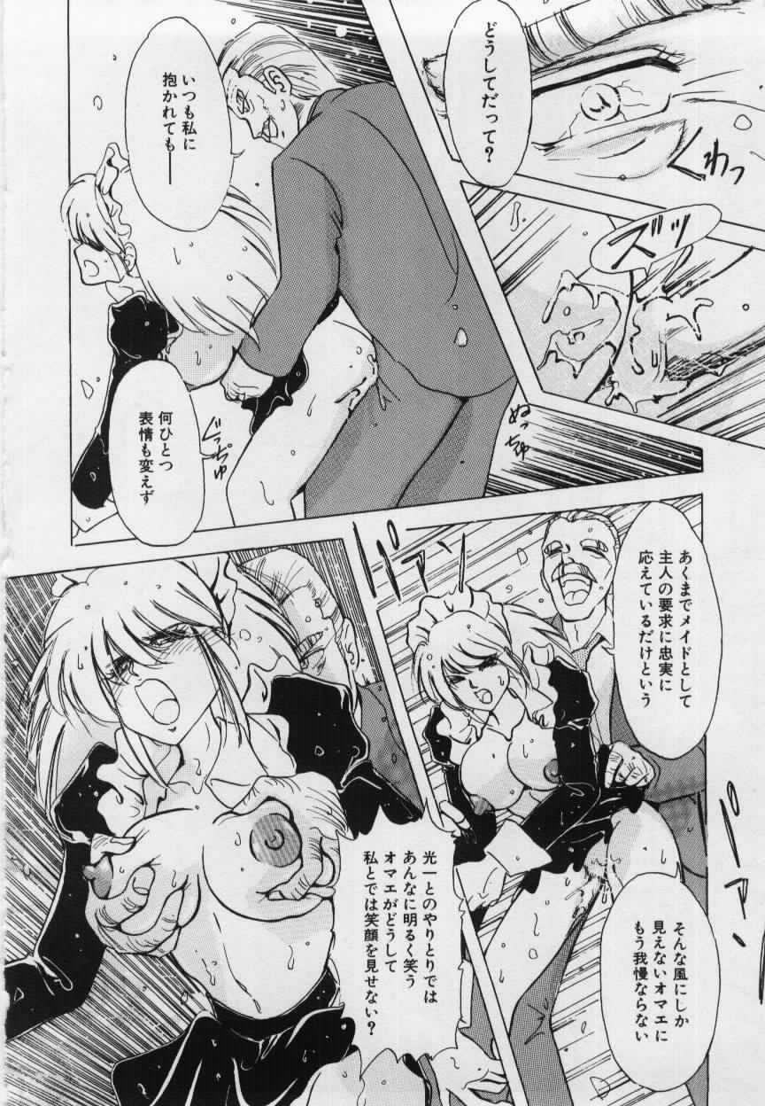 [姫美川涙] 妹の淫汁