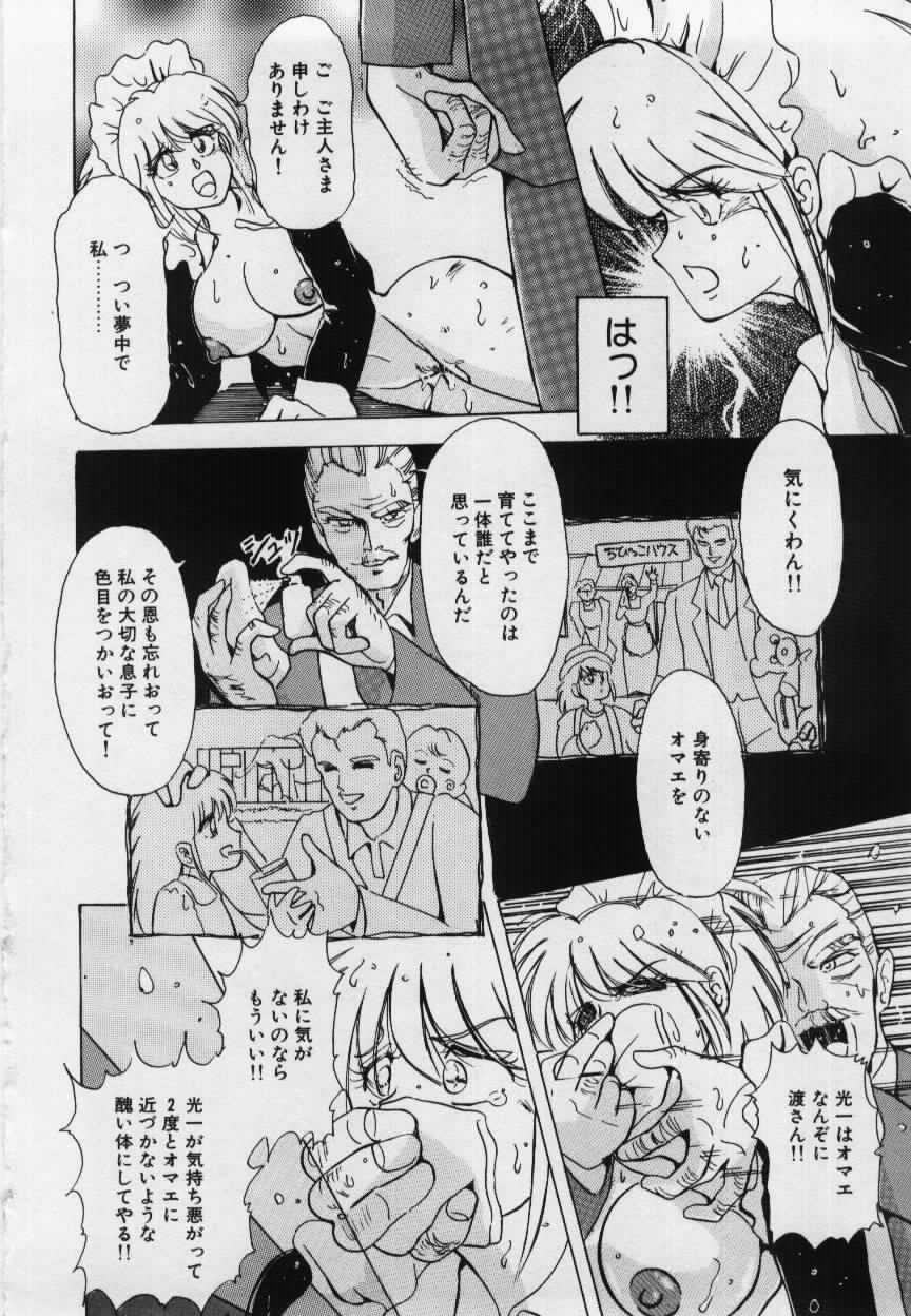 [姫美川涙] 妹の淫汁