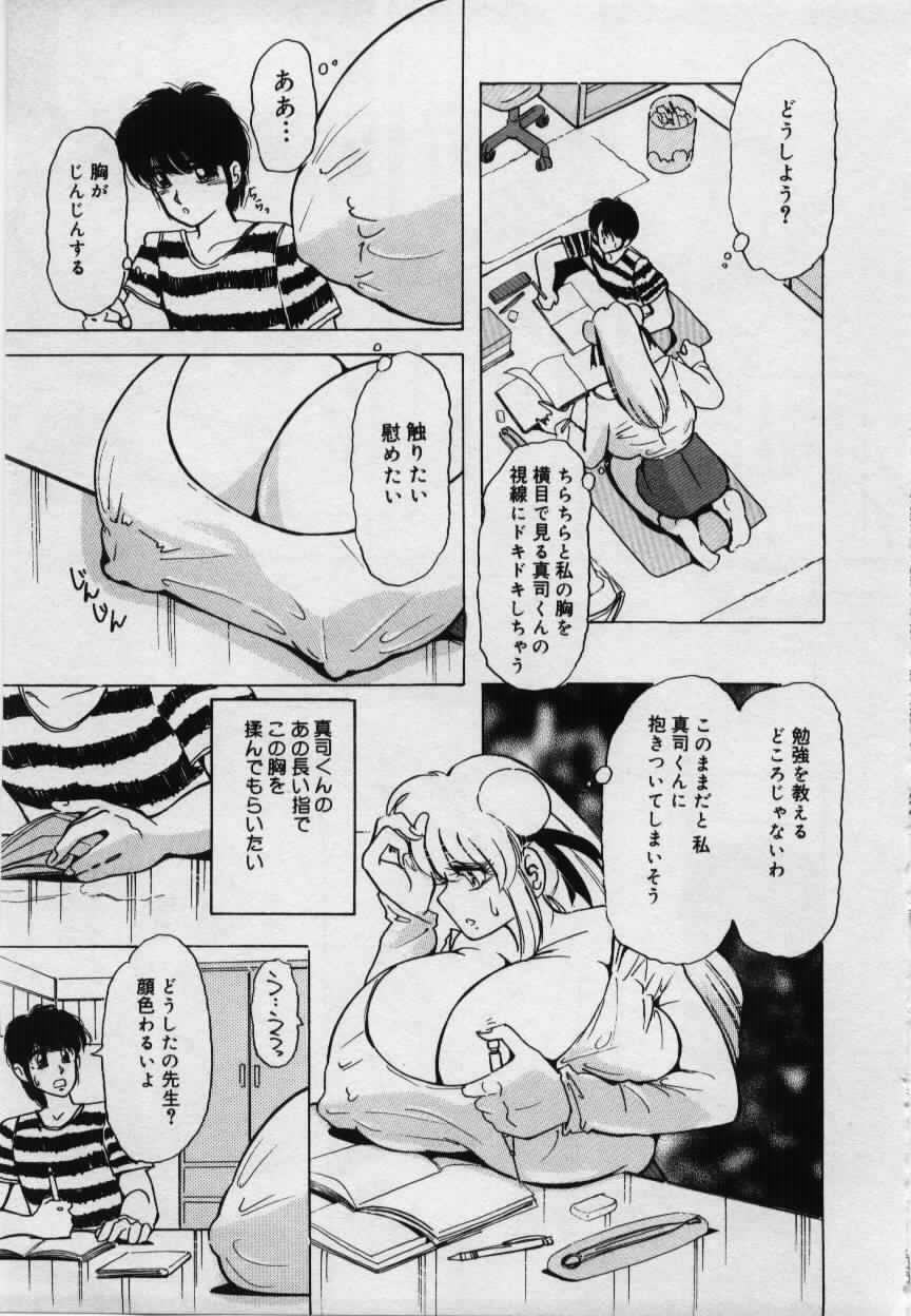 [姫美川涙] 妹の淫汁