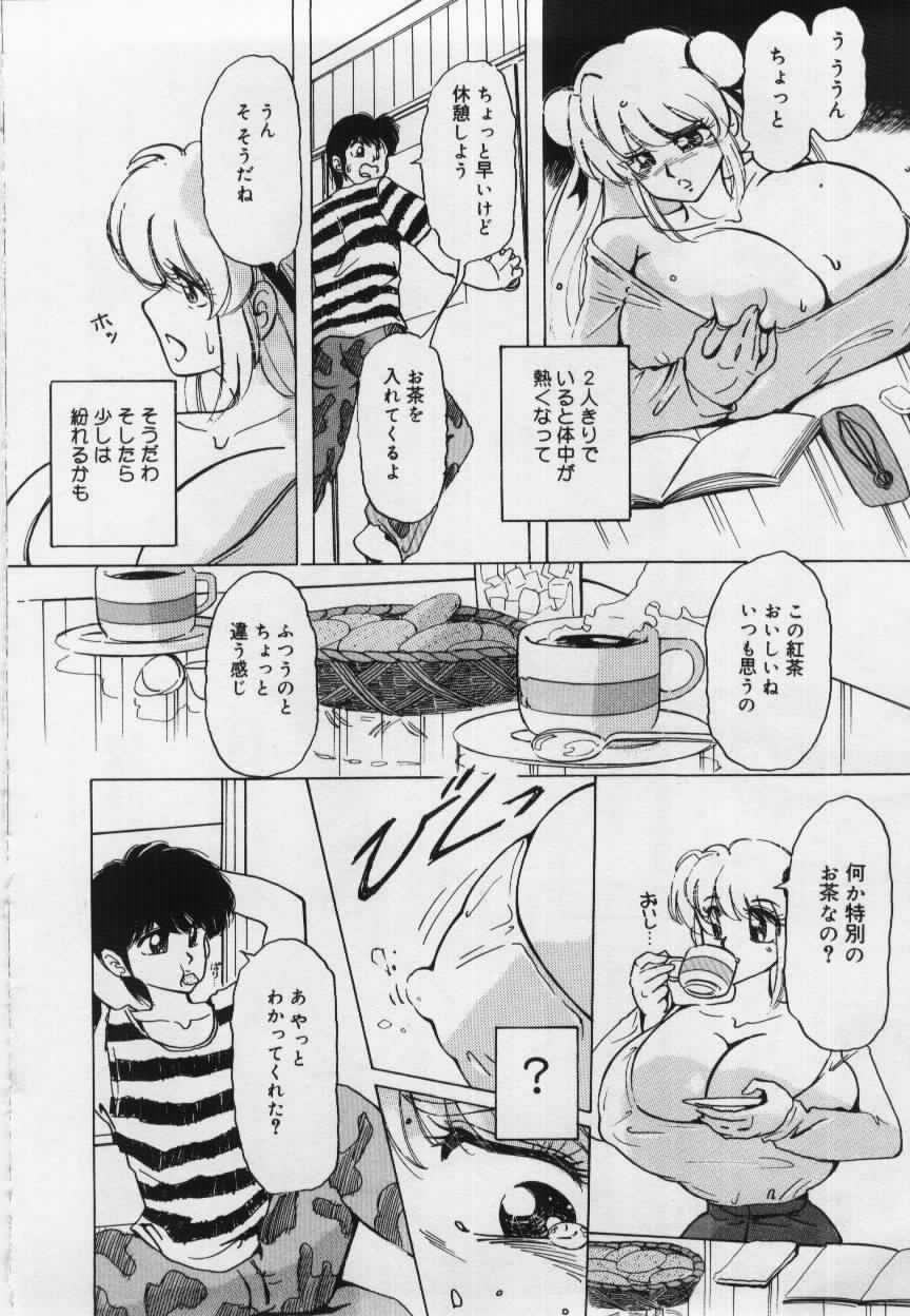 [姫美川涙] 妹の淫汁