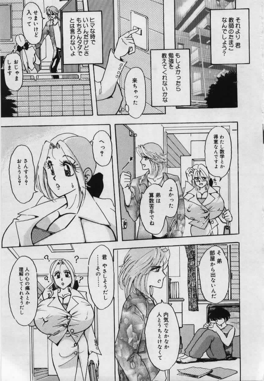 [姫美川涙] 妹の淫汁