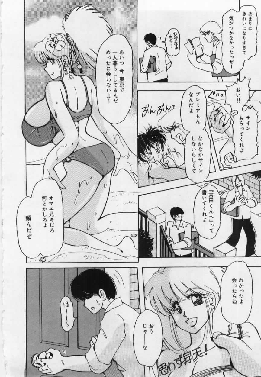 [姫美川涙] 妹の淫汁