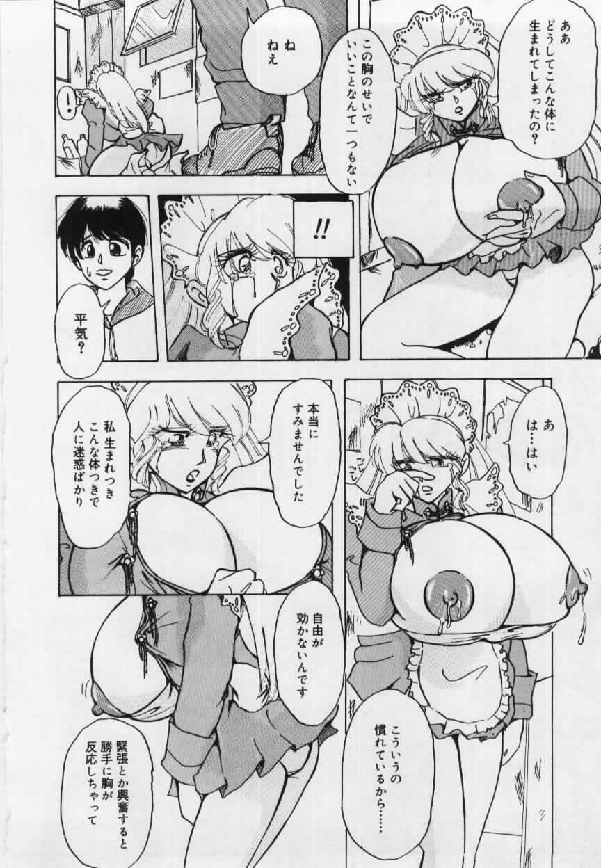 [姫美川涙] 妹の淫汁
