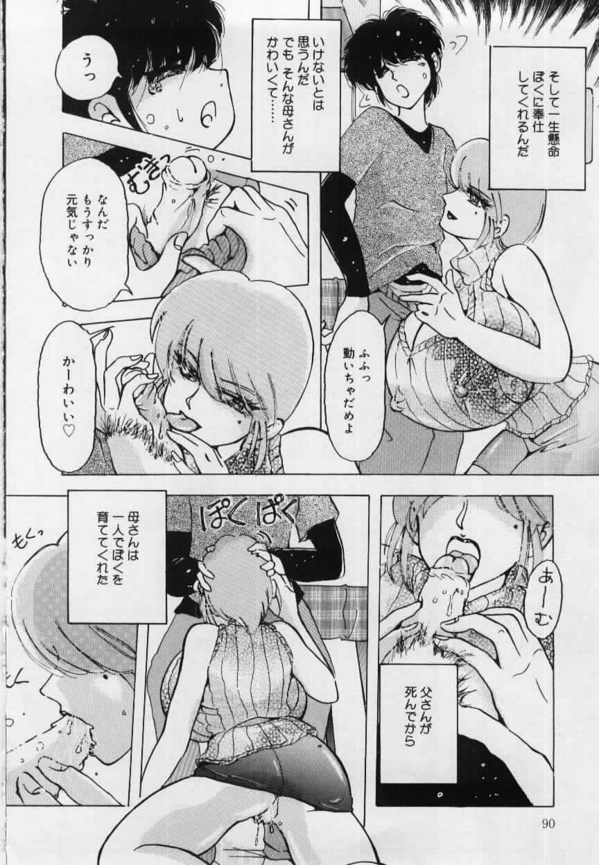 [姫美川涙] 妹の淫汁