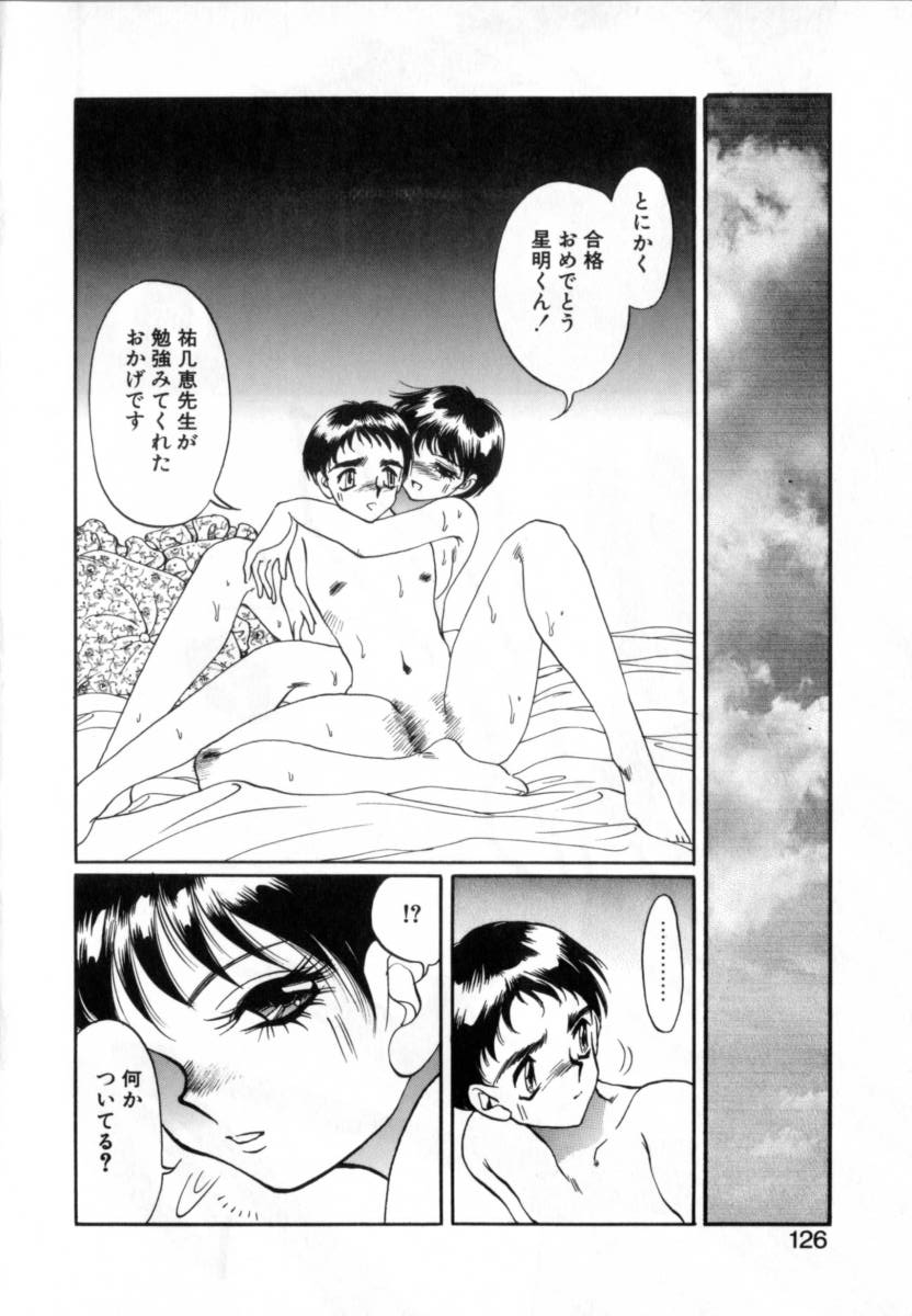 [空本光王] T-ZONE