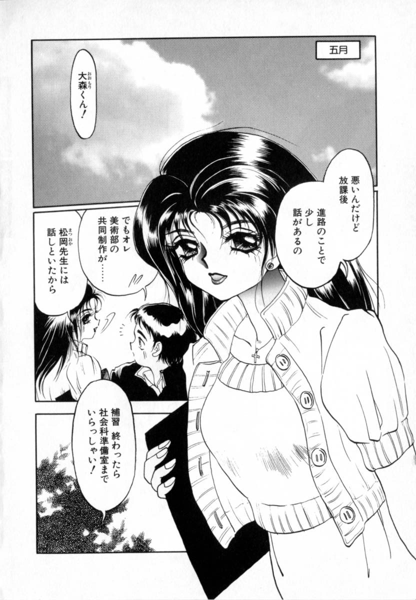[空本光王] T-ZONE