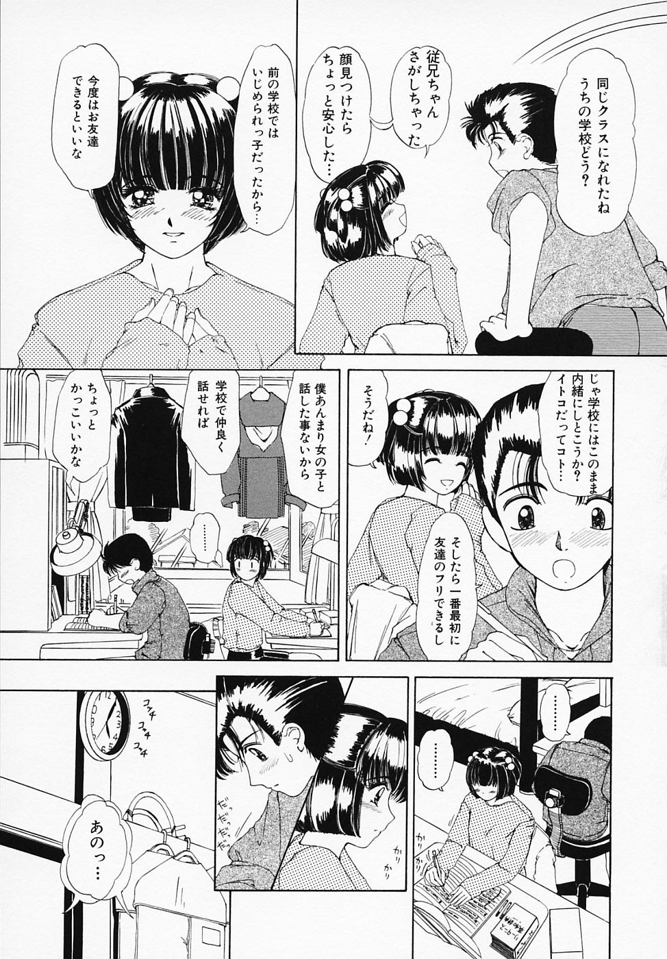 [LALAmate] 恋つづり