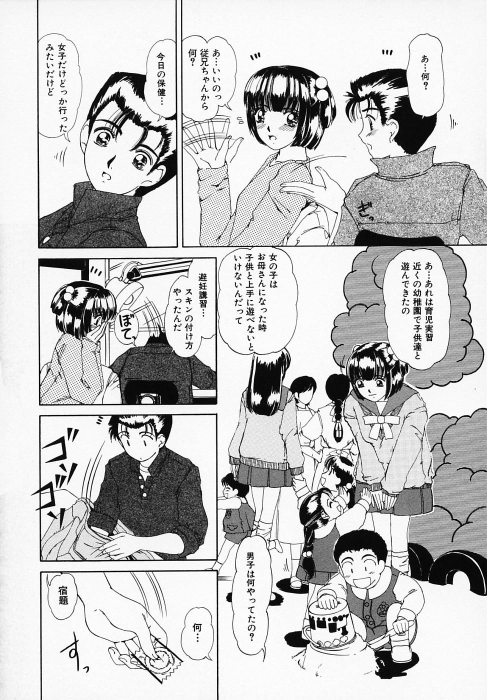 [LALAmate] 恋つづり