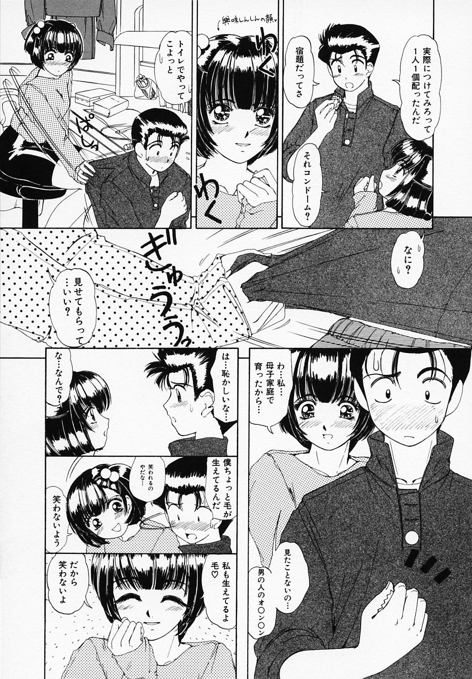 [LALAmate] 恋つづり