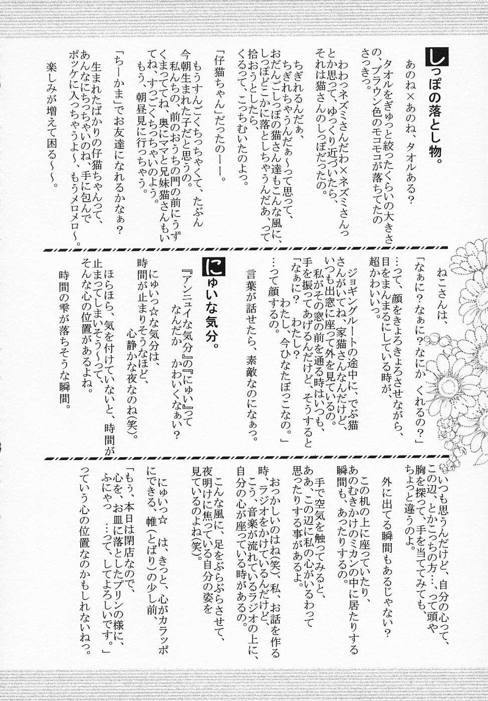 [LALAmate] 恋つづり