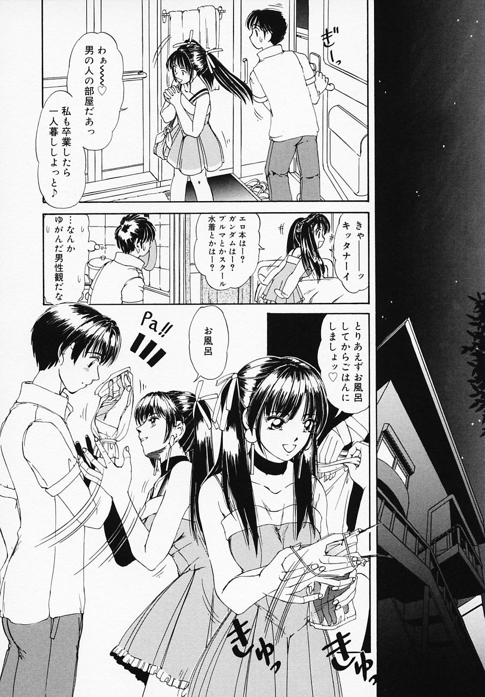 [LALAmate] 恋つづり