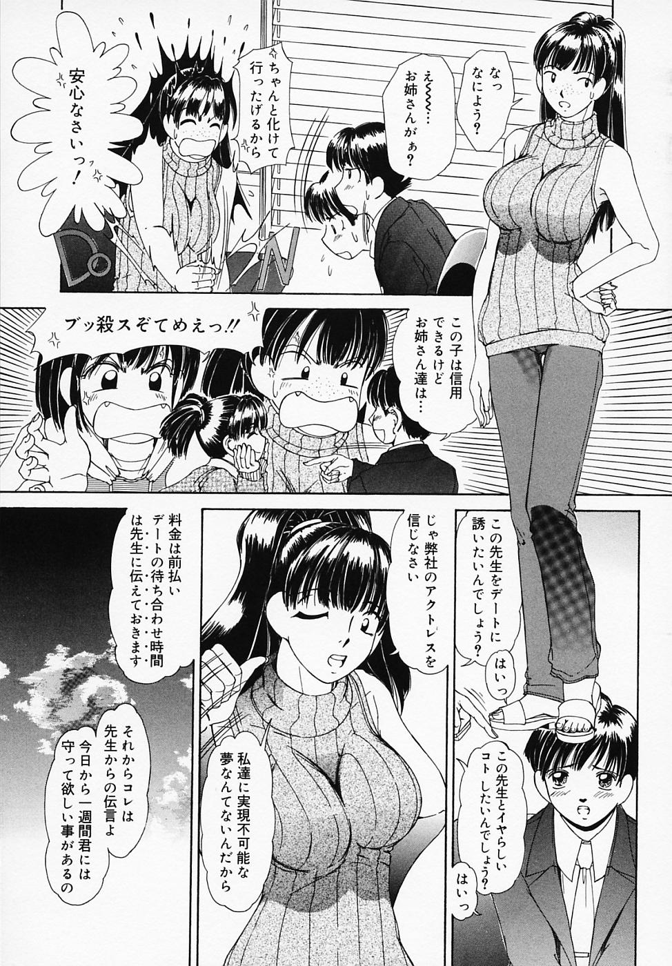 [LALAmate] 恋つづり