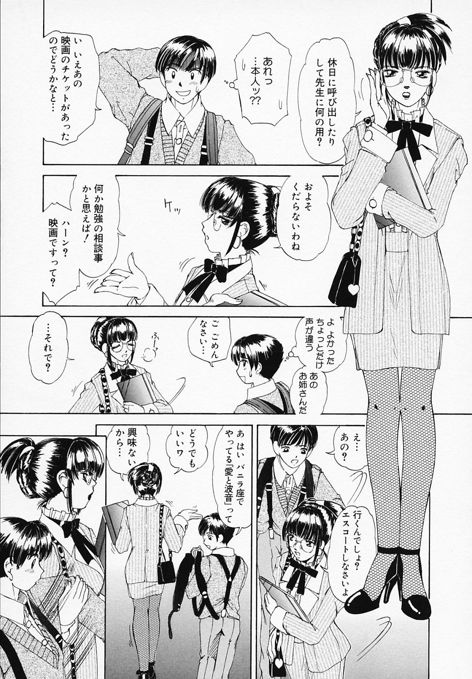 [LALAmate] 恋つづり