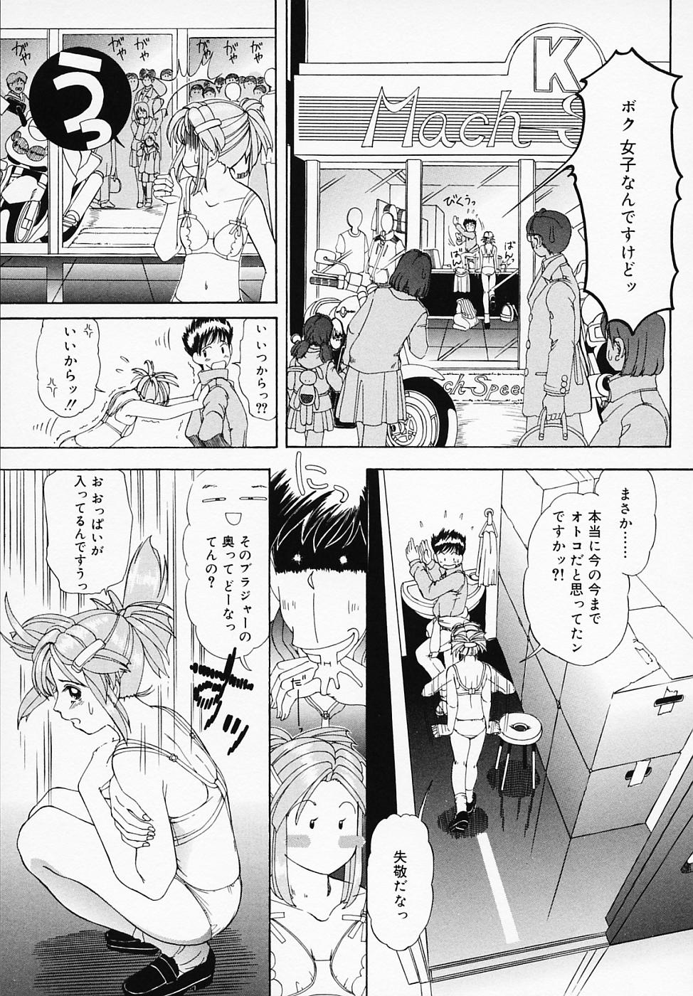 [LALAmate] 恋つづり