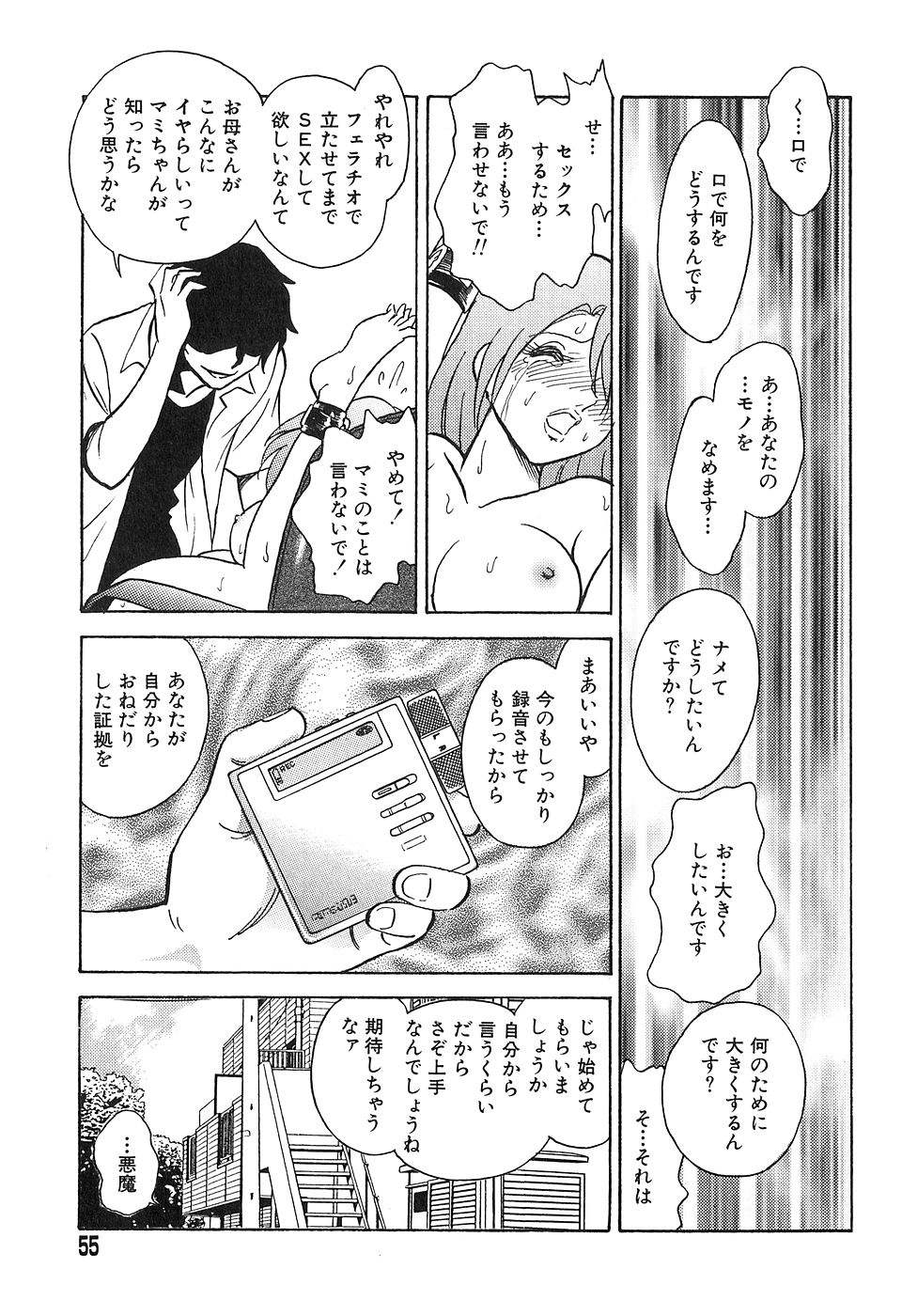 [毛野楊太郎] 冥奴ごっこ