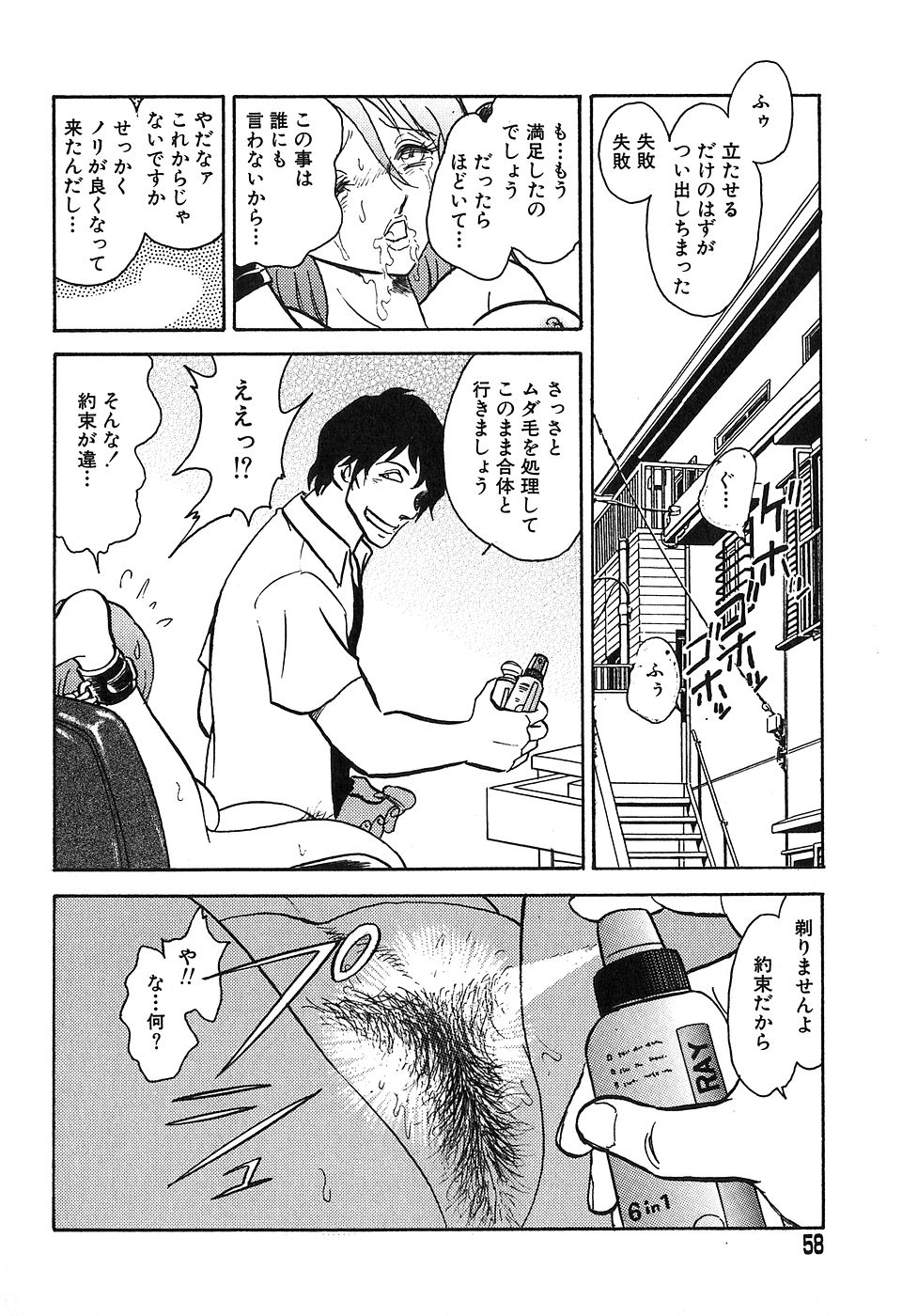 [毛野楊太郎] 冥奴ごっこ