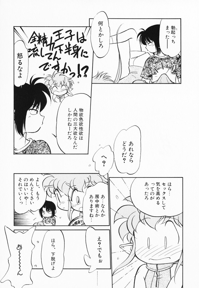 [魔訶不思議] あくまくまじっく 完全版 2