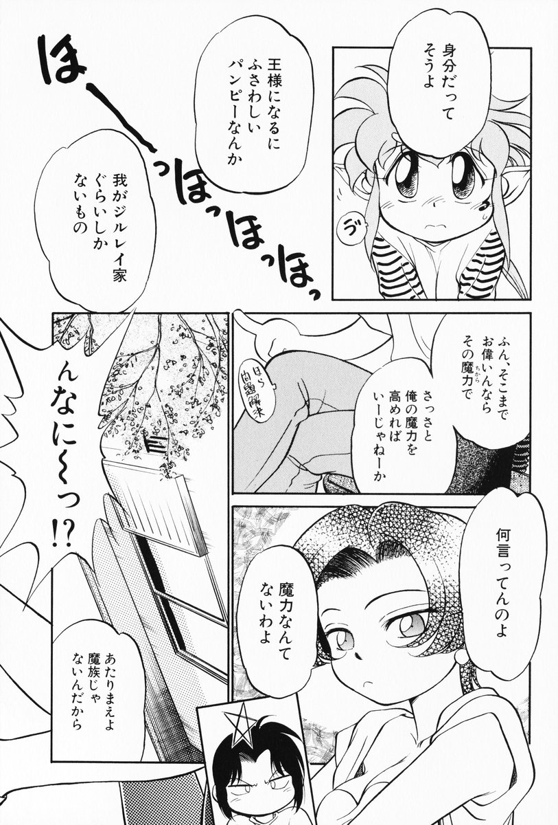 [魔訶不思議] あくまくまじっく 完全版 2