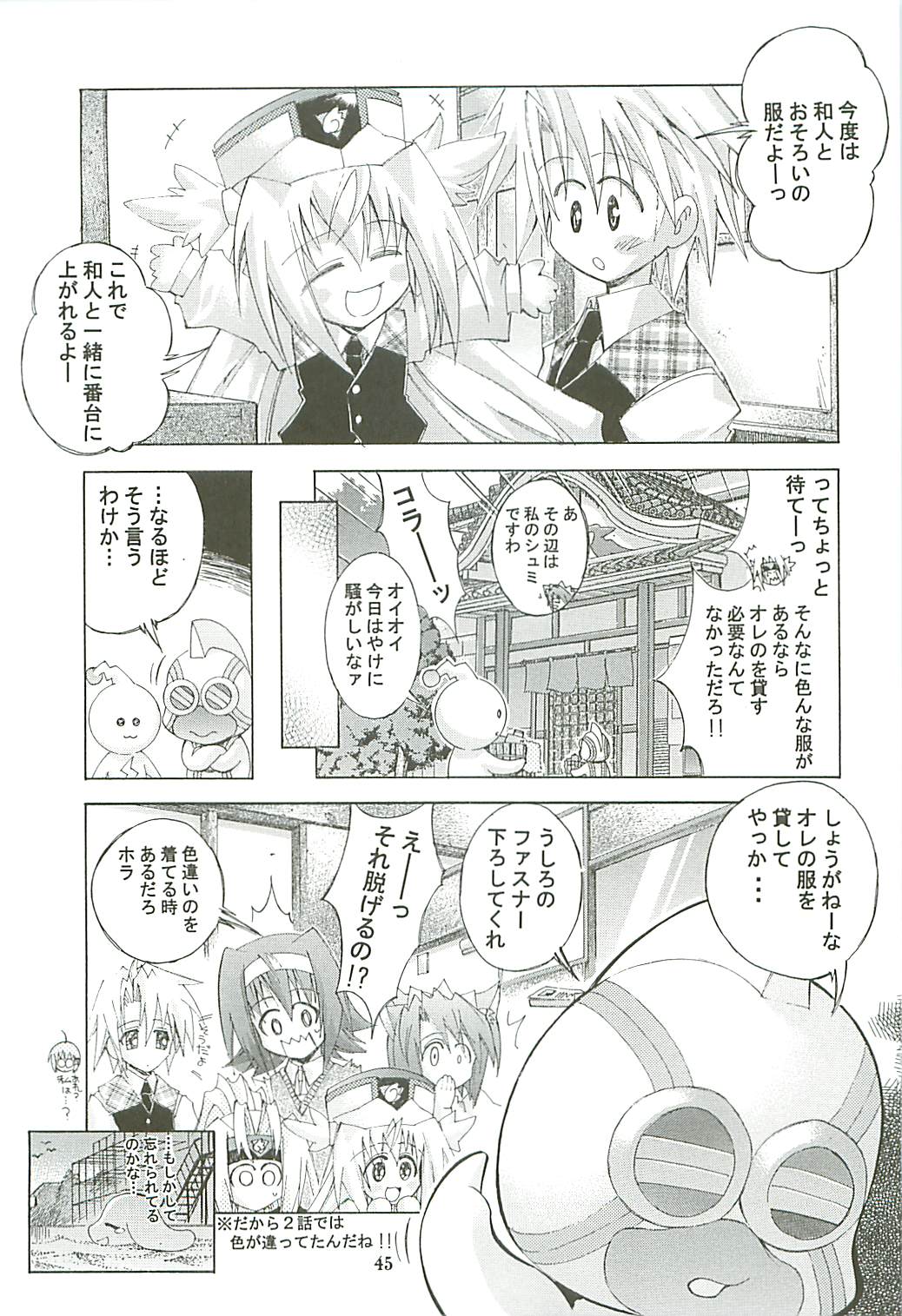 【介錯】介錯ゴードン（プリキュア）