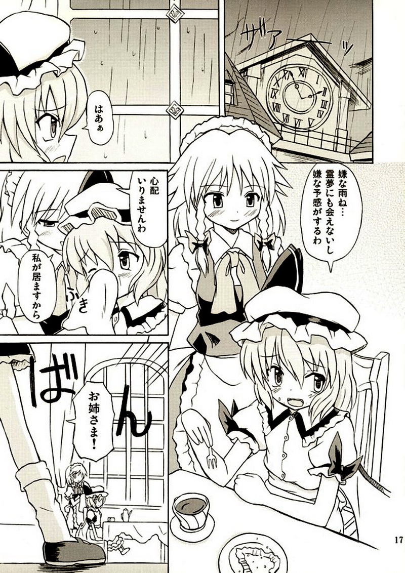 (例大祭2) [高久屋 (高久としひこ)] 東方妖女乱舞2 (東方Project)