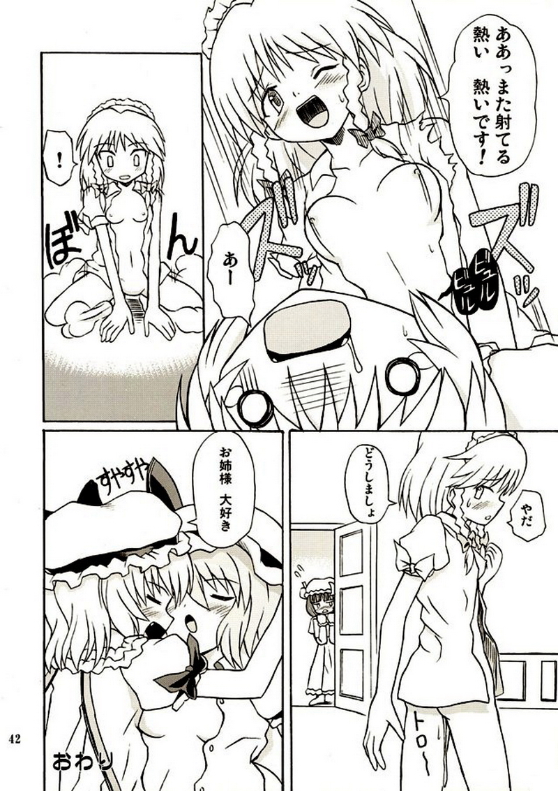 (例大祭2) [高久屋 (高久としひこ)] 東方妖女乱舞2 (東方Project)