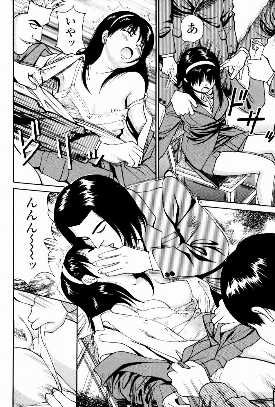 [杏咲モラル] 強制歓交ツーリスト
