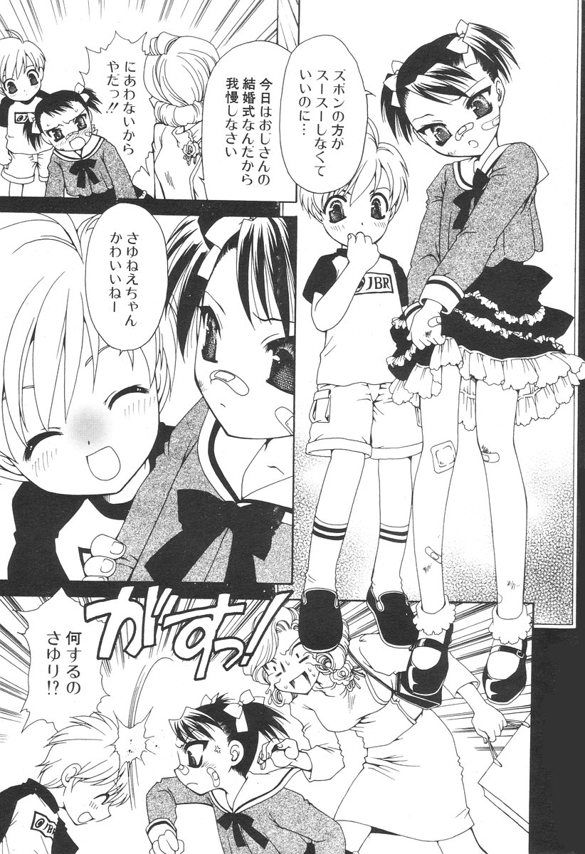 COMIC ポプリクラブ 2006年08月号