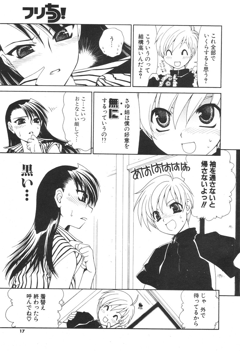 COMIC ポプリクラブ 2006年08月号