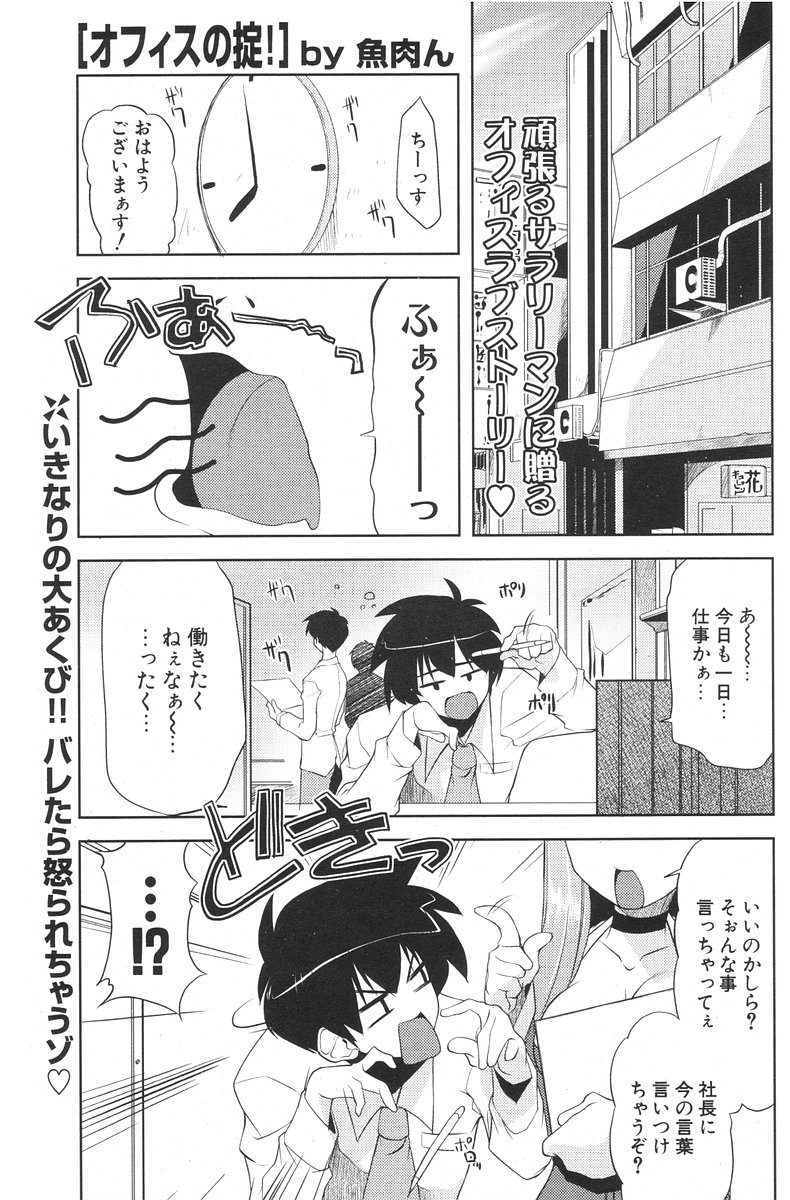 COMIC ポプリクラブ 2006年08月号