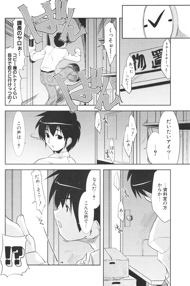 COMIC ポプリクラブ 2006年08月号