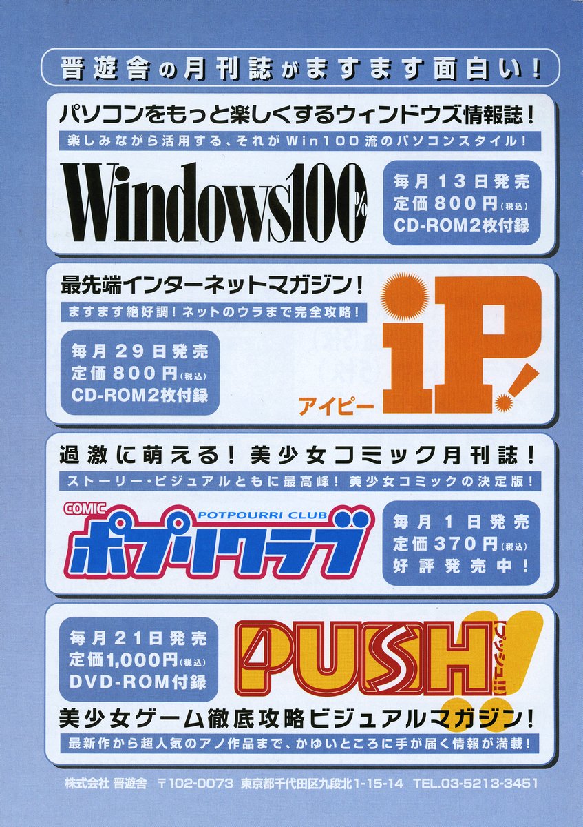 COMIC ポプリクラブ 2006年08月号