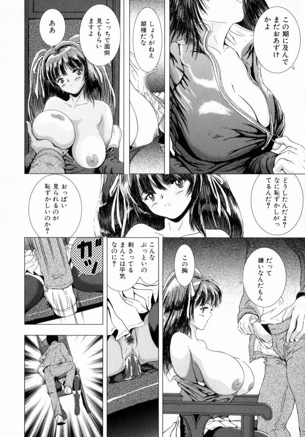 [桜場丈一朗] 叔母の巨乳 従妹の爆乳