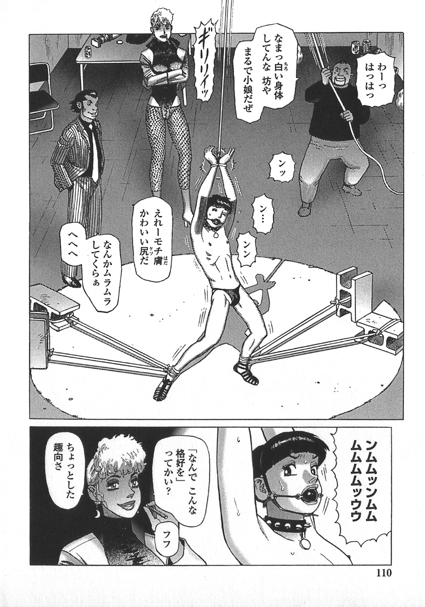 [山本貴嗣] 弾アモウ 第5巻