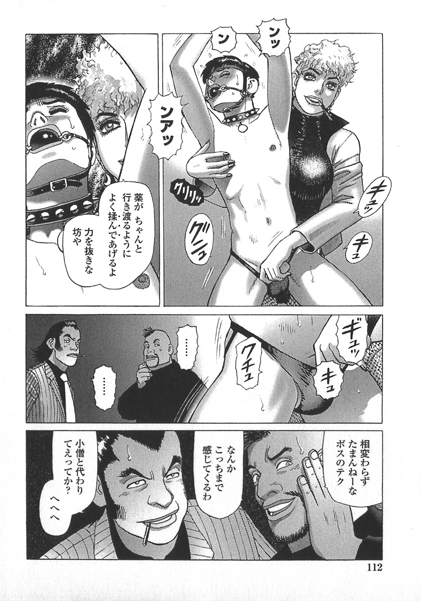 [山本貴嗣] 弾アモウ 第5巻