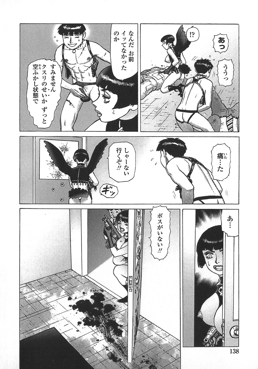 [山本貴嗣] 弾アモウ 第5巻