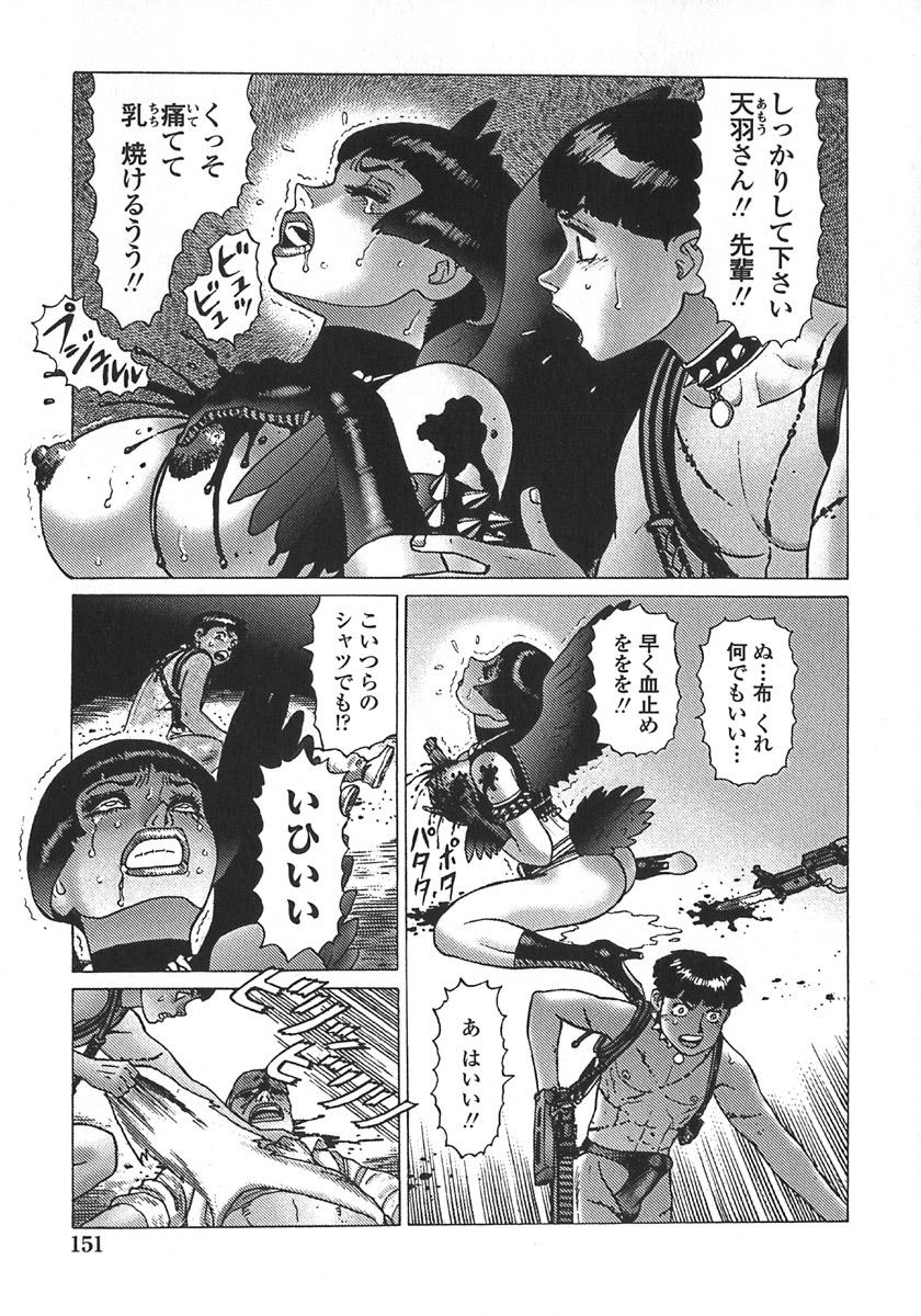 [山本貴嗣] 弾アモウ 第5巻