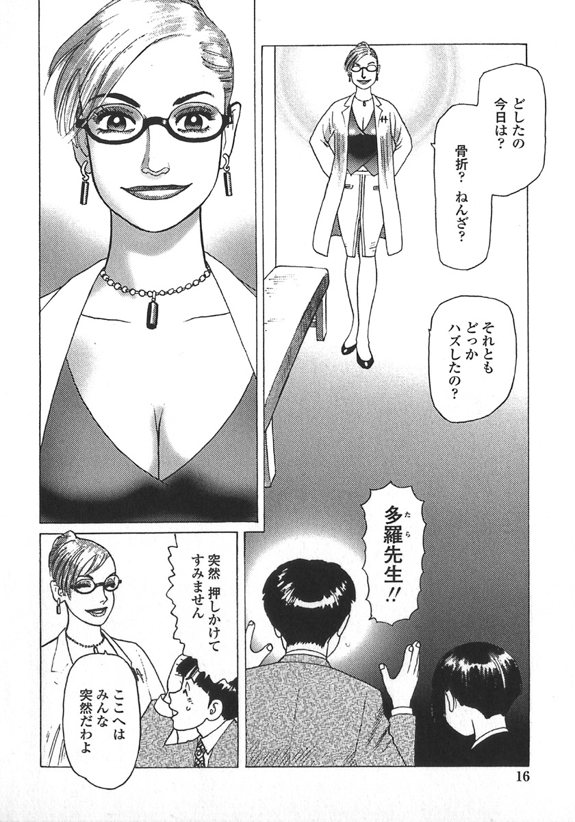 [山本貴嗣] 弾アモウ 第5巻