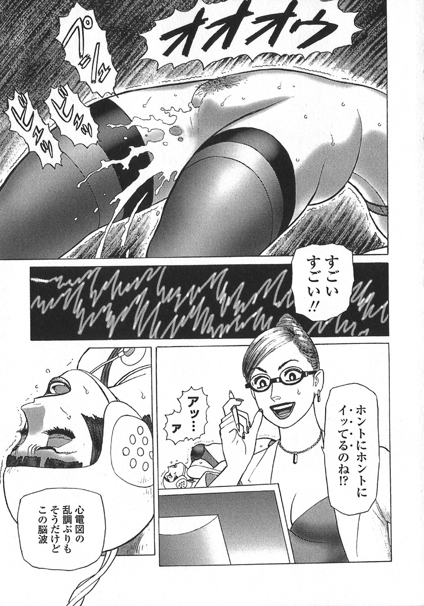 [山本貴嗣] 弾アモウ 第5巻