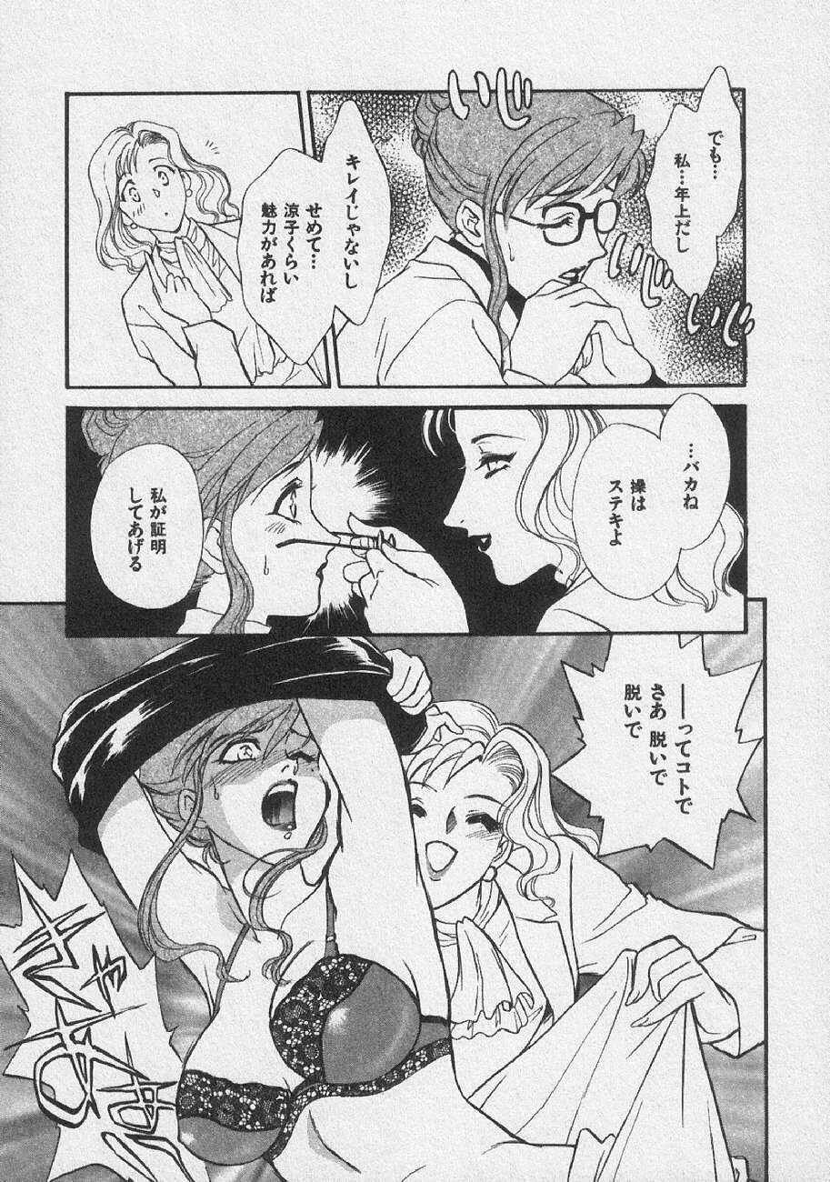 [ふじいあきこ、秋山道夫] どきどきメモリーズ
