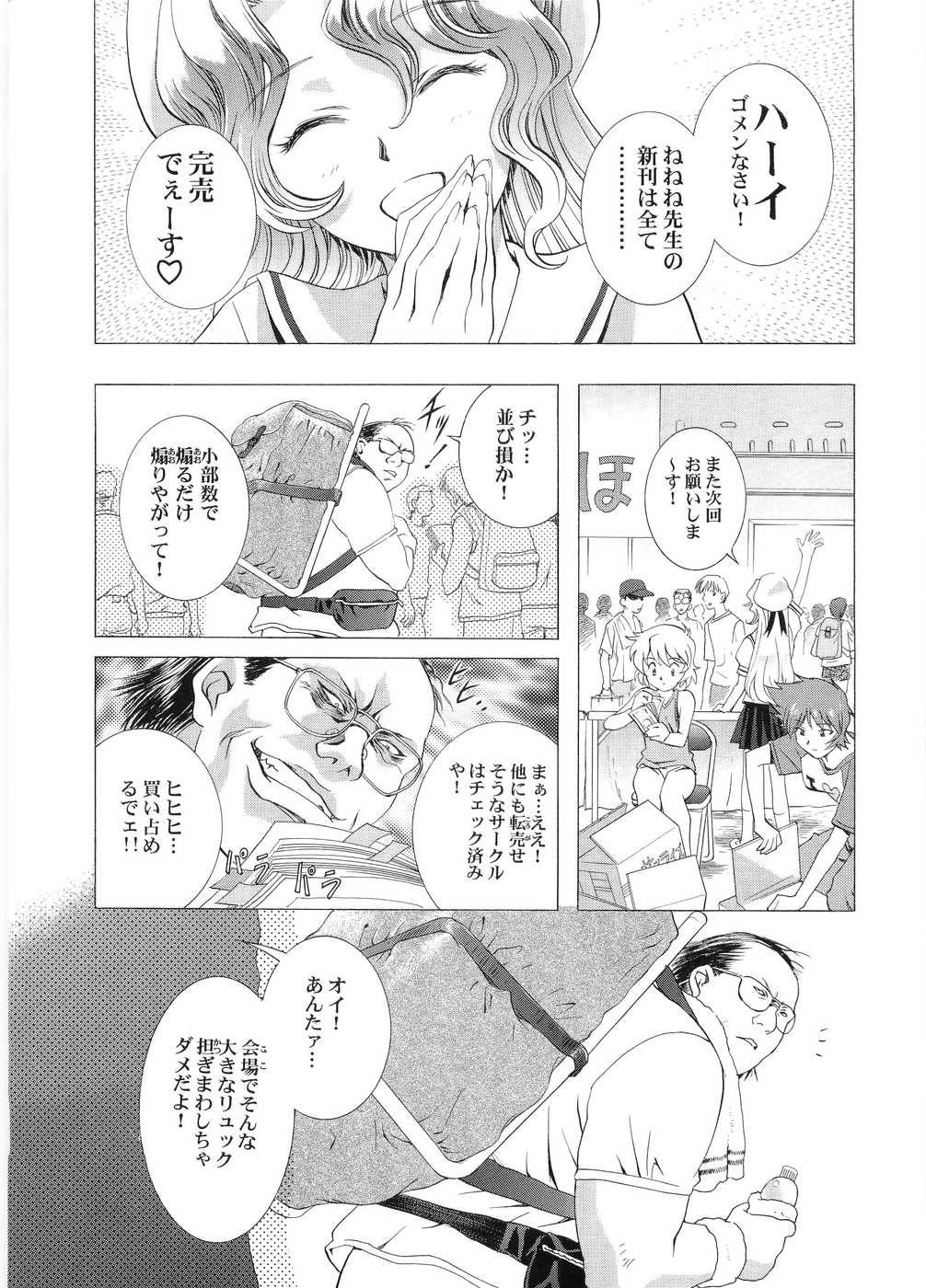 [片励会 (かわらじま晃)] カウンタークラッシュ (R.O.D READ OR DIE, マリア様がみてる)