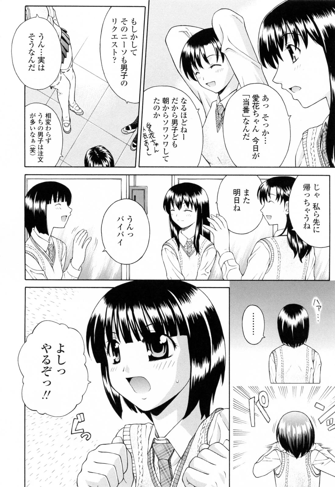 [ふじよし] 妹中出し姦淫