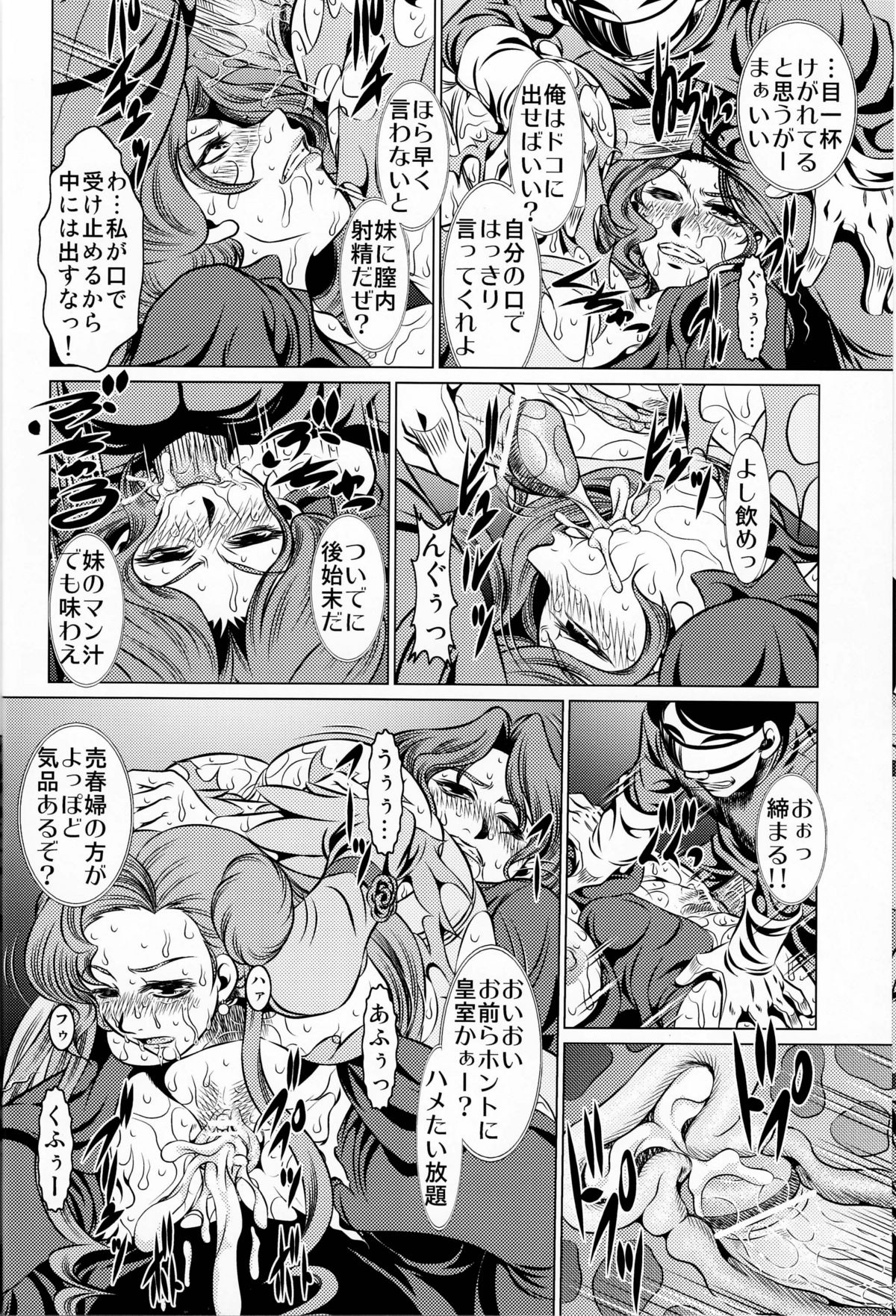 [有害図書企画 (さとちず , たなかなぶる)] オレンジ畑でとっ捕まえて (コードギアス 反逆のルルーシュ)