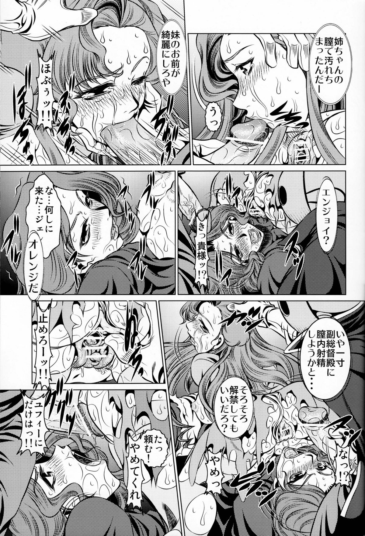 [有害図書企画 (さとちず , たなかなぶる)] オレンジ畑でとっ捕まえて (コードギアス 反逆のルルーシュ)