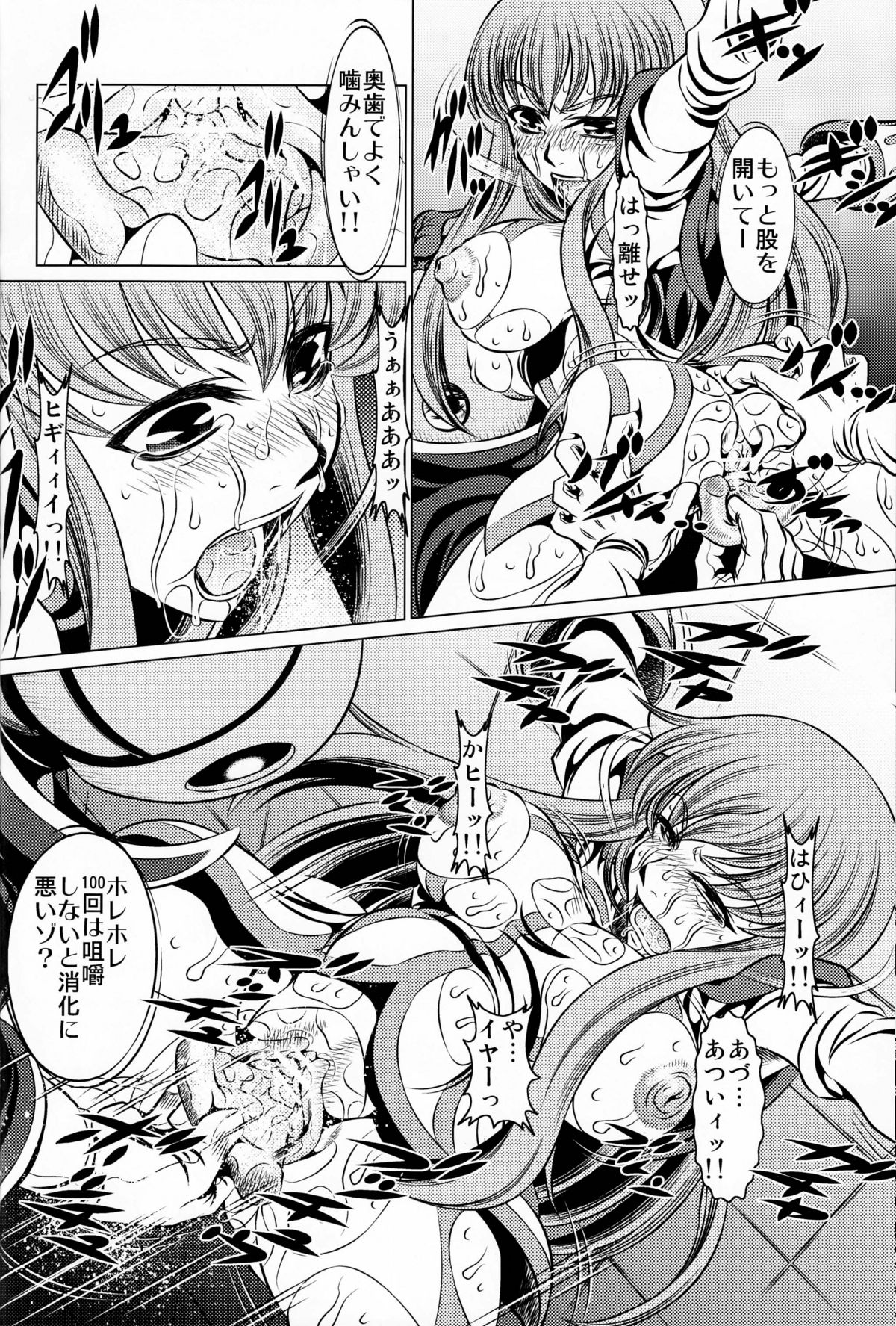 [有害図書企画 (さとちず , たなかなぶる)] オレンジ畑でとっ捕まえて (コードギアス 反逆のルルーシュ)