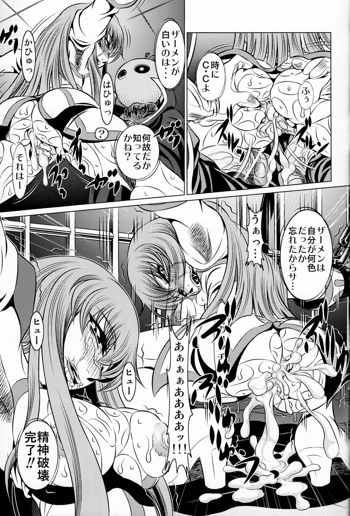 [有害図書企画 (さとちず , たなかなぶる)] オレンジ畑でとっ捕まえて (コードギアス 反逆のルルーシュ)